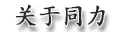 mjm美加墨世界杯官网